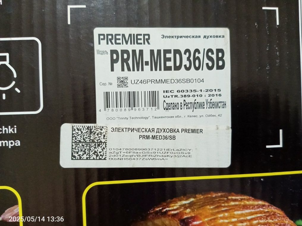 Электрическая мини печь Premier PRM-MED36