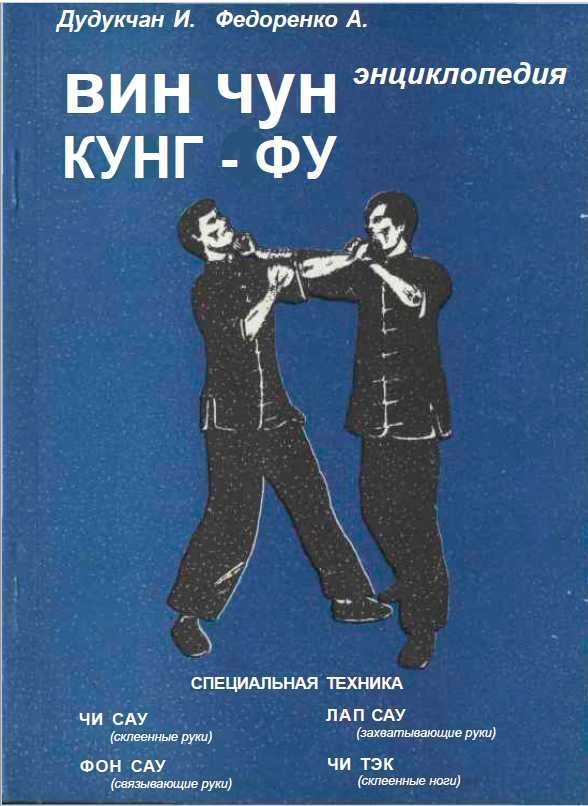 Книги и руководства по боевым единоборствам (электронные)