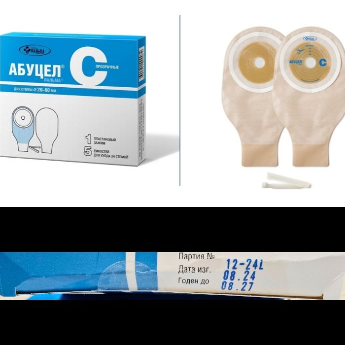 Калоприемники Абуцел