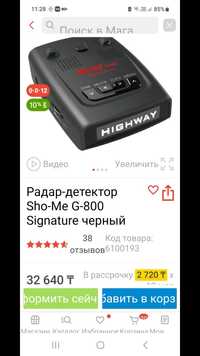 продам анти родар