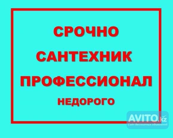 Чистка труб. Прочистка канализации.Сантехник.Устранить засор труб.