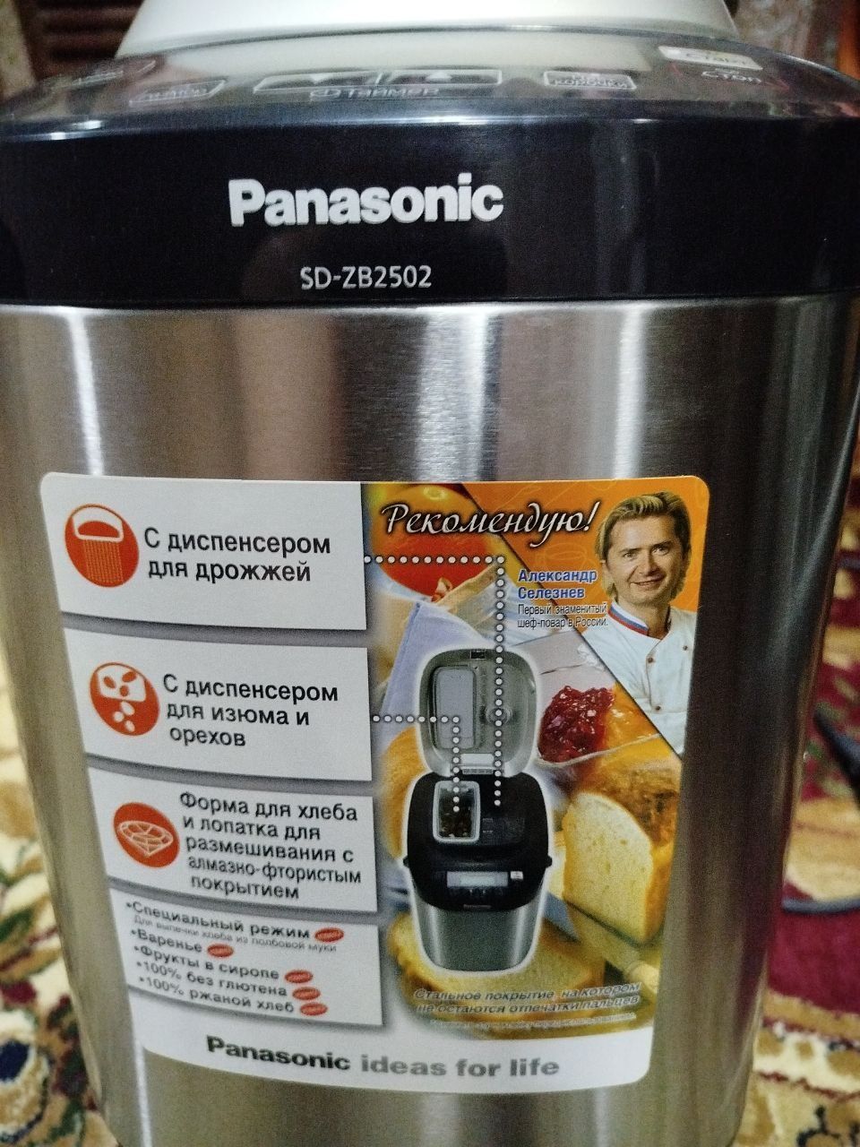 Продается хлеба  печка