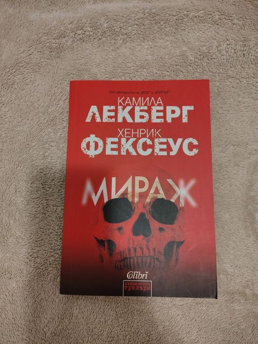 Книги по 5 лева!