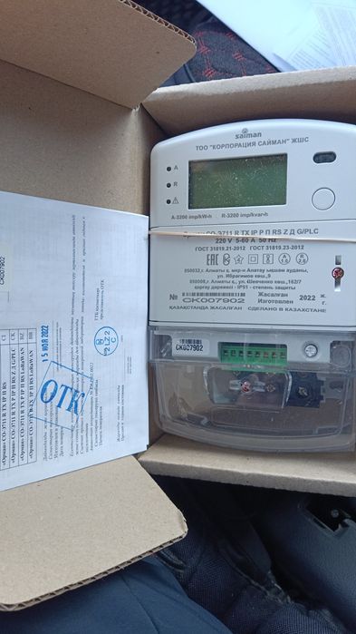 Счётчик однофазный