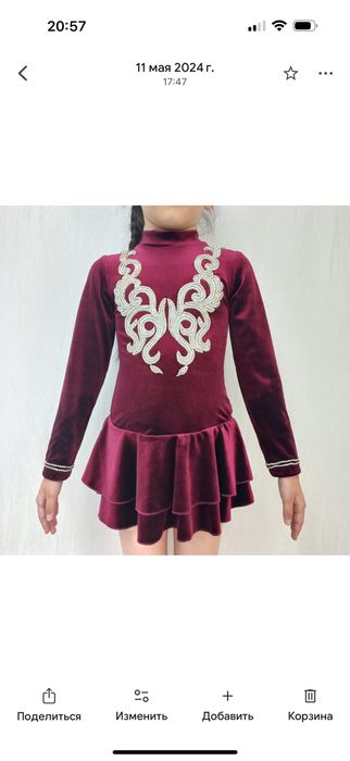 Продается платье для фигурного катания