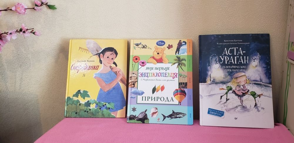 Книги для детей. Все за 3500.
