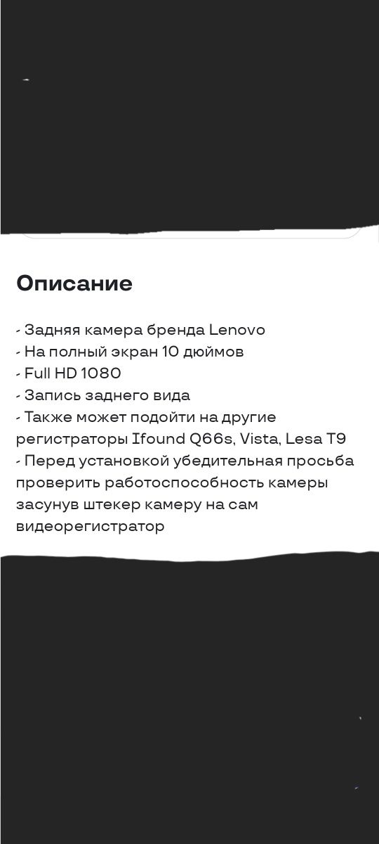 Задный камера Lenovo