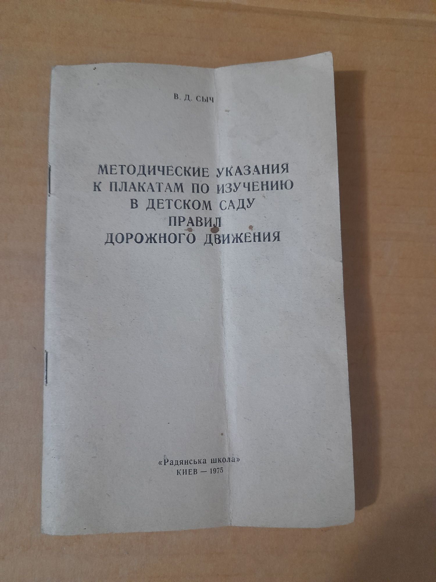 Рус тилида методик кулланма
32 бет
1975 йил
Нархи 15 000 сум