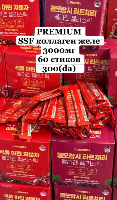 Коллаген желе 60 стиков