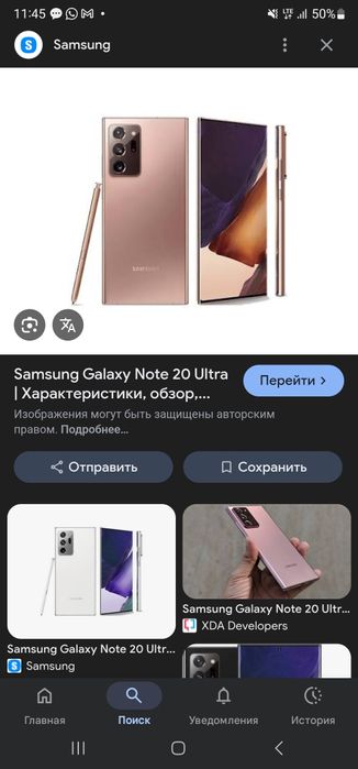 Samsung note 20 ultra
