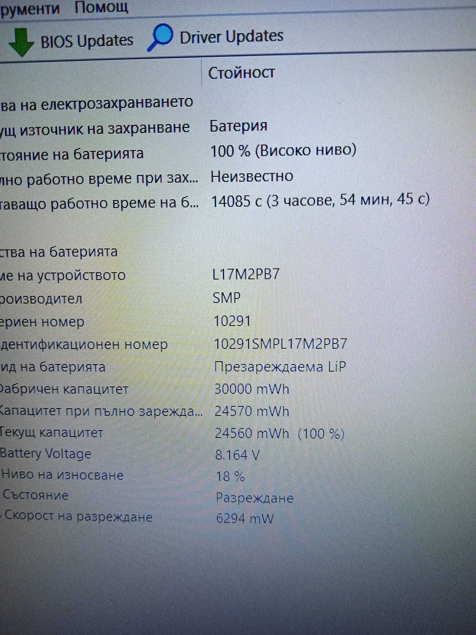 Lenovo Ideapad 320-15IKB  FHD  8GB  Intel i5 240 SSD отлична батерия