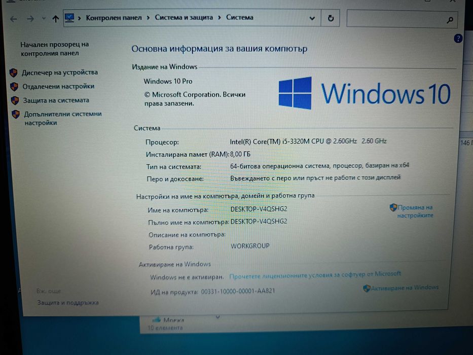Лаптоп HP EliteBook 8570p