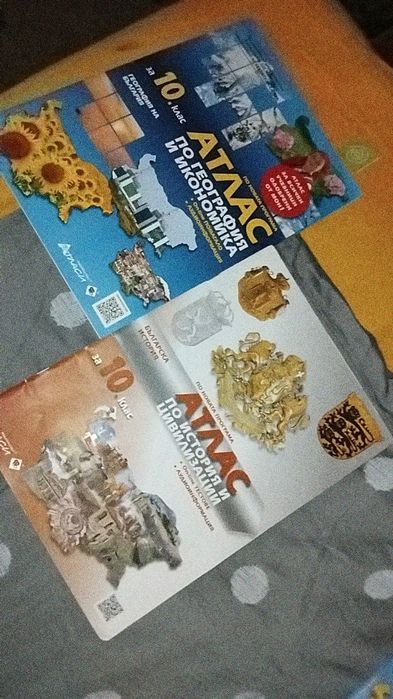 Атласи по история и география за 10. клас