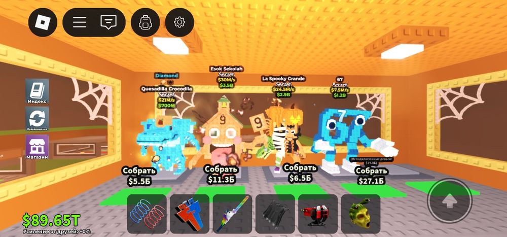 Брейнрот укради брейнрот