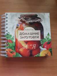 Книга   рецептов
