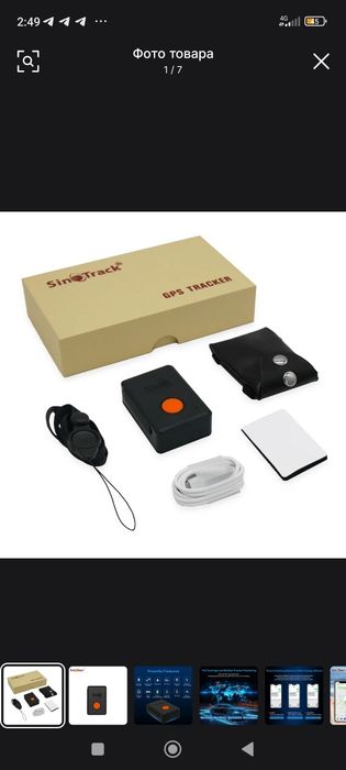 Sinotrack ST-904, сув ўтказмайдиган, болалар, машиналар ва уй хайвонла