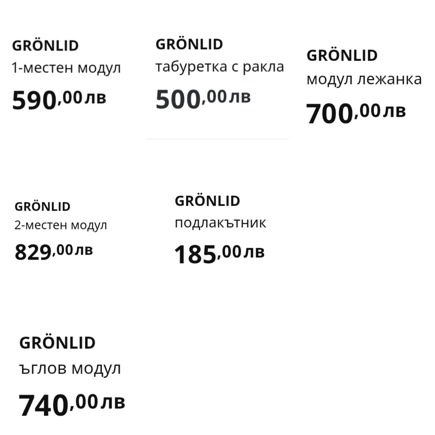 Ъглов диван Ikea Gronlid