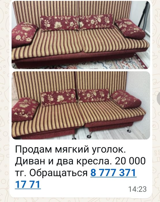 Продам мягкий уголок в хорошем состоянии.