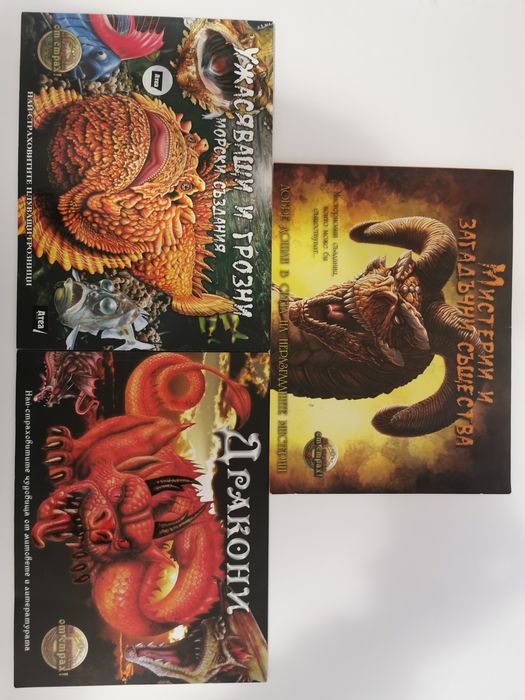 Книги за мистериозни съществаа