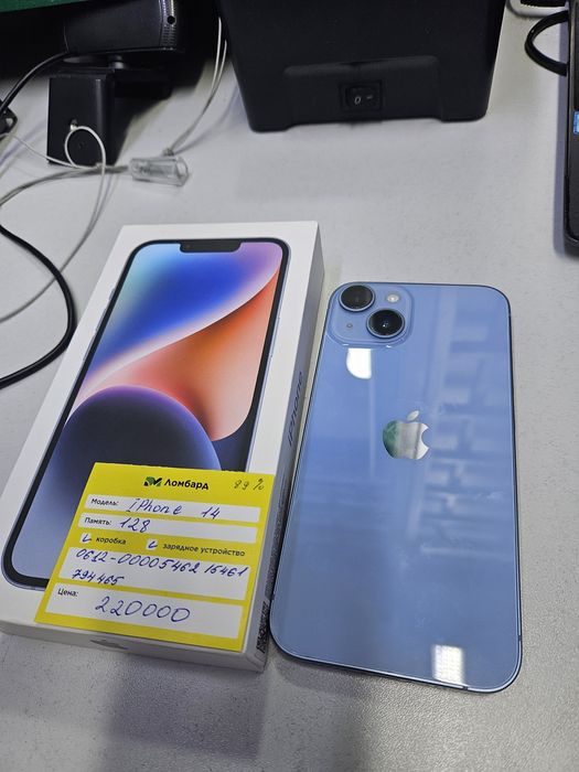 Iphone 14 (0612/Атырау 794465)