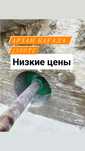 АЛМАЗНОЕ Сверление Алмазное Бурение Резка теск тесу бур для ботона бет