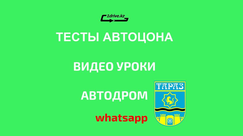 Автошкола Сертификат Вождение Свидетельство Автодром Автомат Механика
