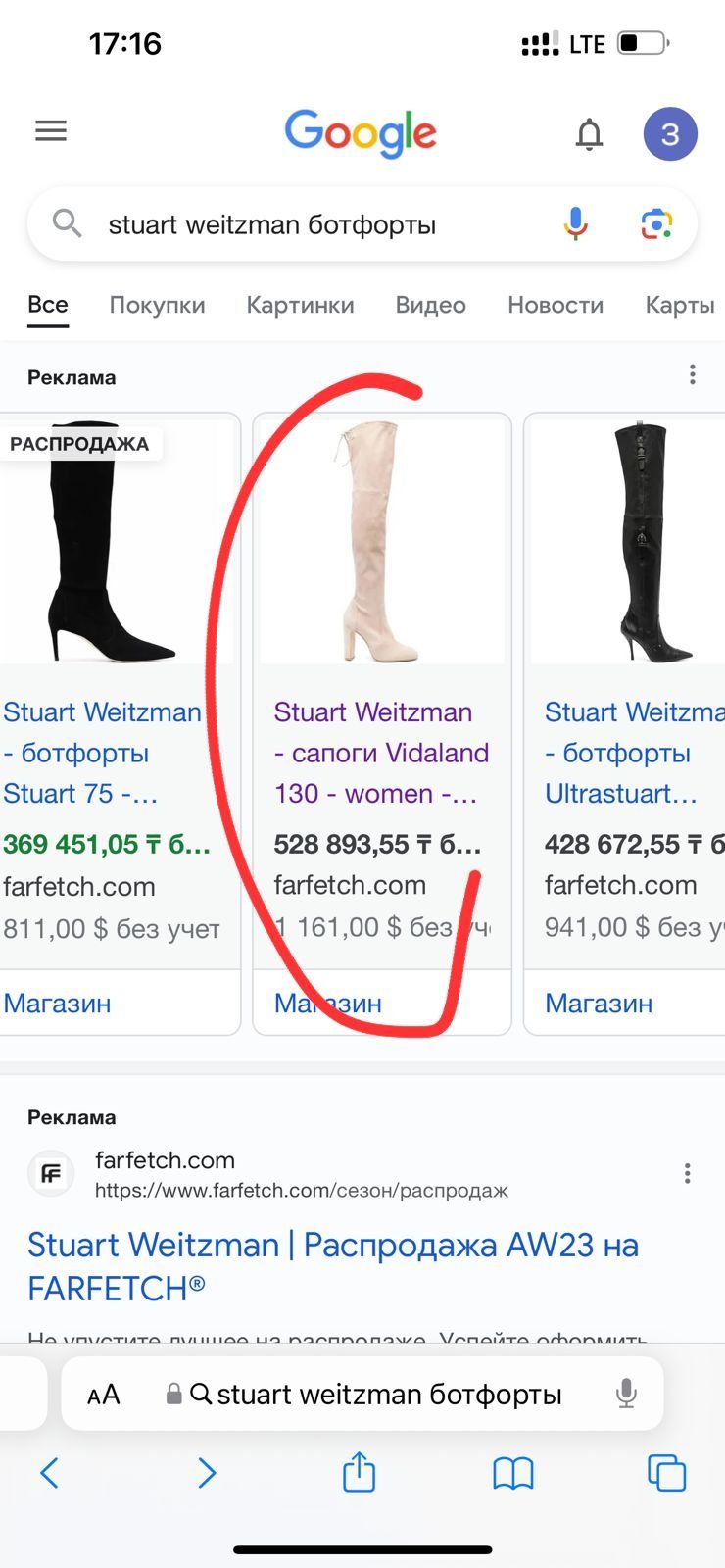 Ботфорты от Stuart Weitzman . 100% оригинал, размер : 36. Состояние от