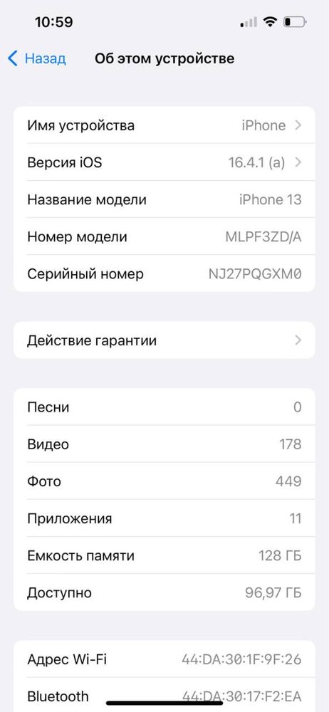 Iphone 13 на 128gb емкость аккумулятора