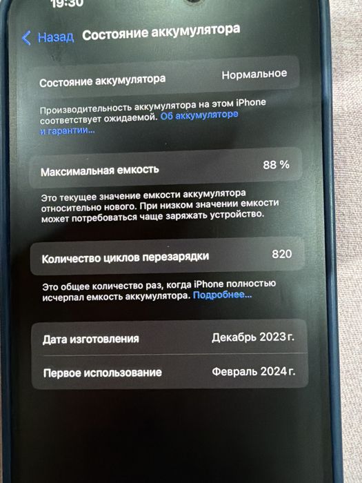 Iphone 15 pro 256 состояние идиал