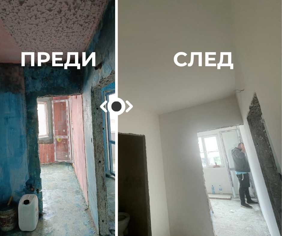 Вътрешни, довършителни и външни ремонти - Бургас и региона