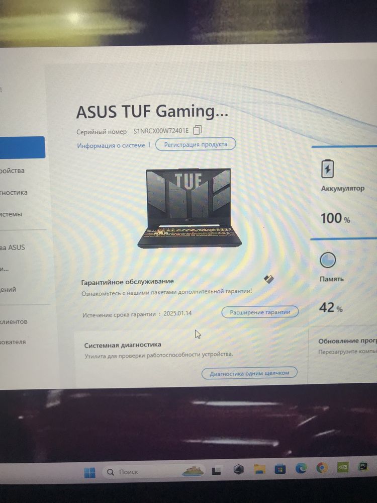 ASUS TUF F15 2024