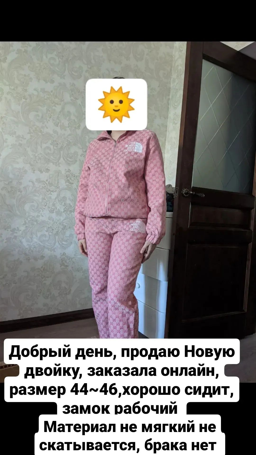 Продаю НОВУЮ, неодеванную двойку, хорошего качества,