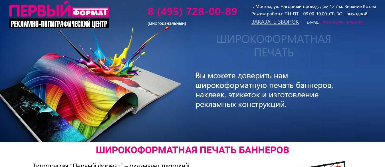 Создание сайта малому бизнесу