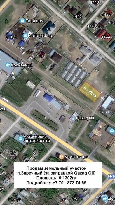 Земельный участок поселок Заречный