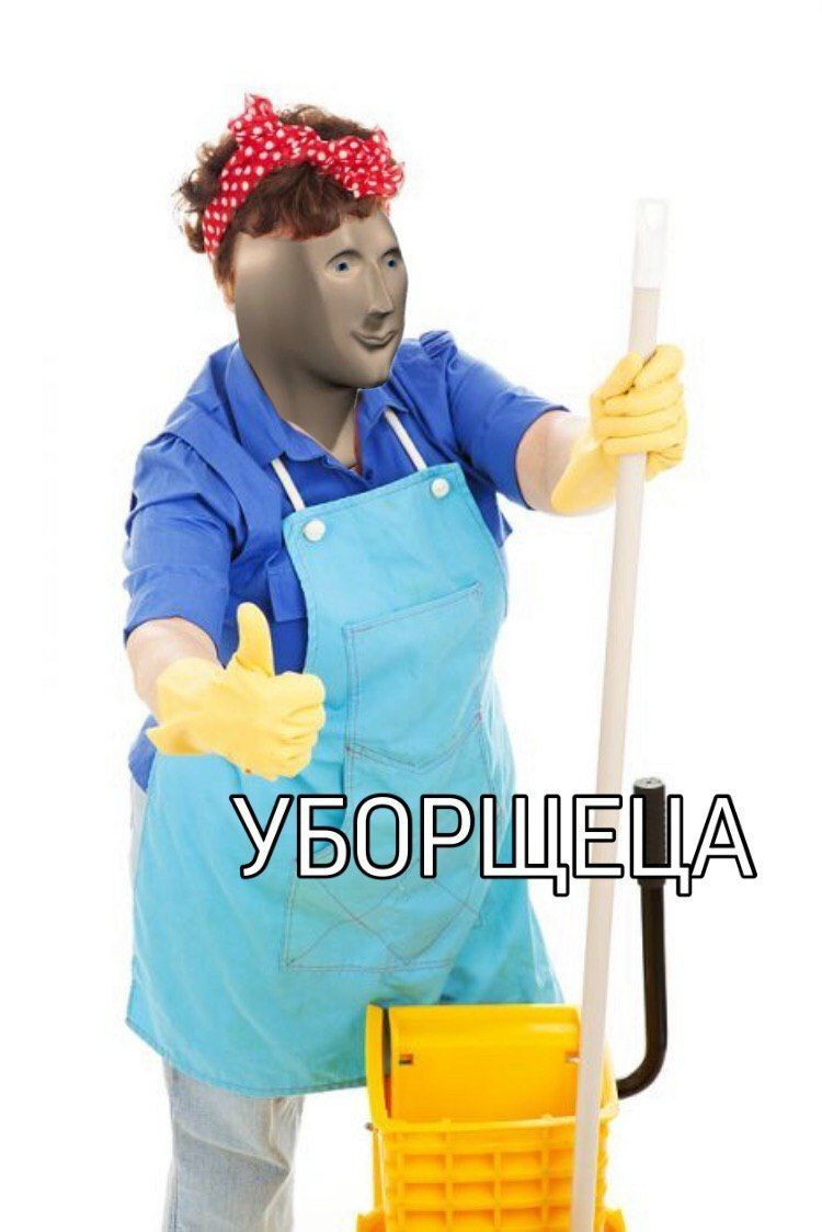 Делаю уборку подездов