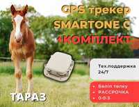 GPS для скота / для лошадей / ЖПС / ГПС