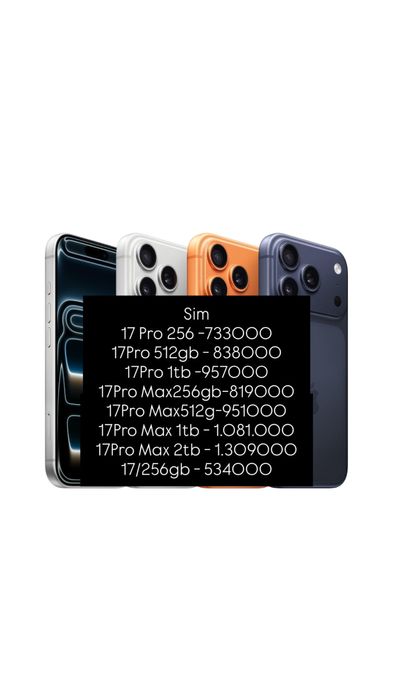 Iphone 17 pro max 512; 17 pro max 256; 17 pro 256; 17 pro 512 , айфон