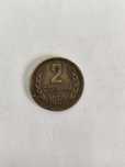 2 стотинки от 1962