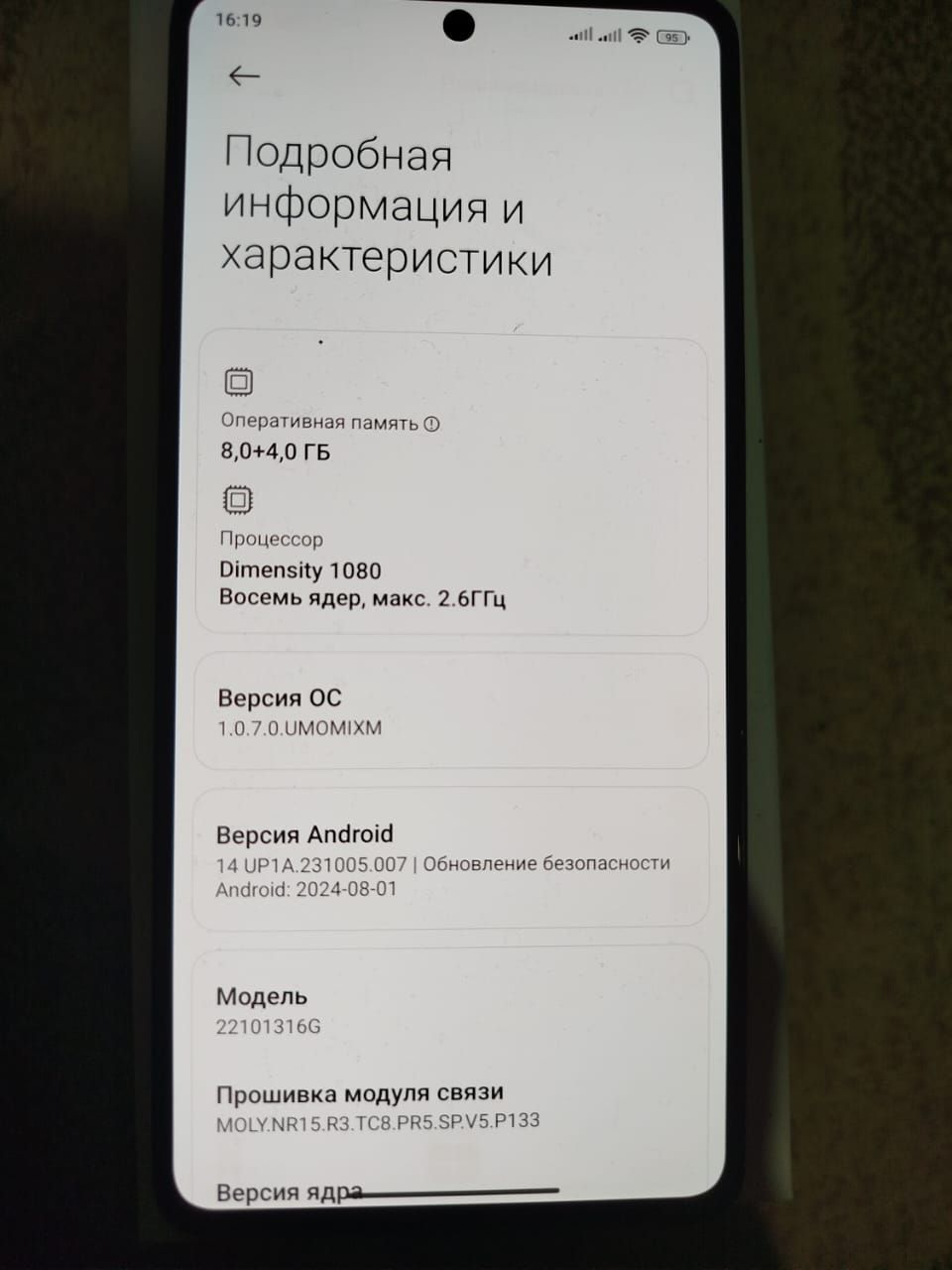 Redmi not 12 pro 5G