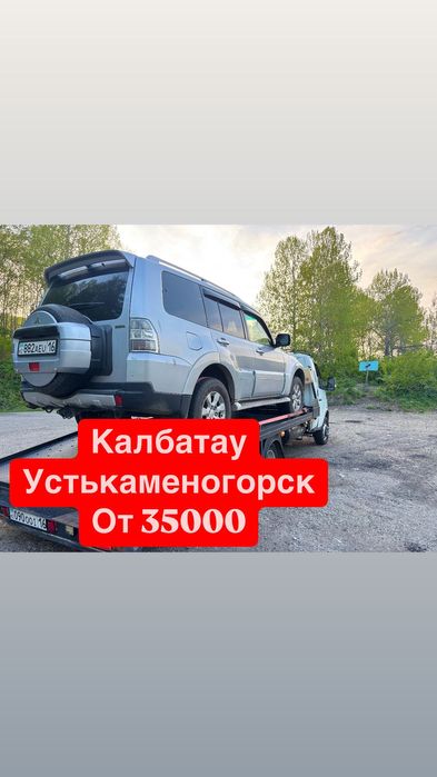 Услуги эвакуатора