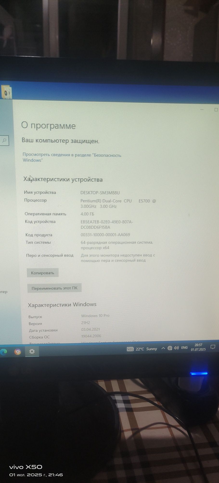 Компьютер Виндоус 10