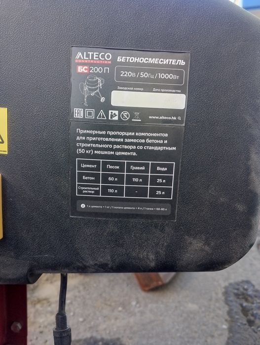 Бетомешалка  отбойники