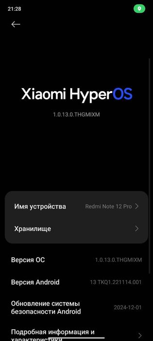 Телефон Xiaomi Redmi Note 12 Pro
