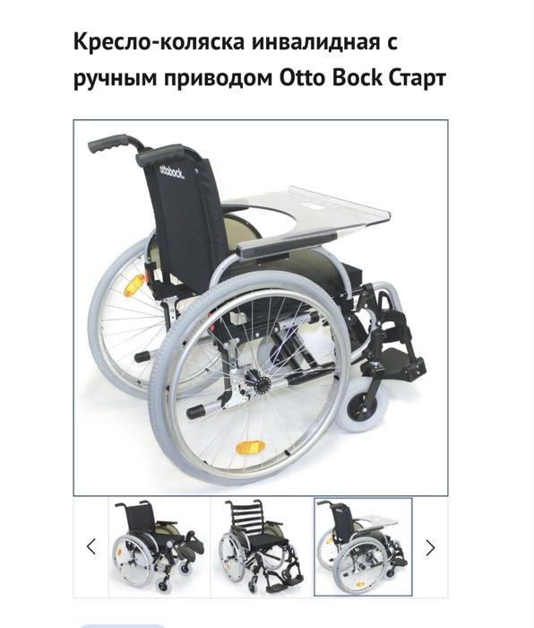 Продам инвалидную коляску Ottobock в упаковке