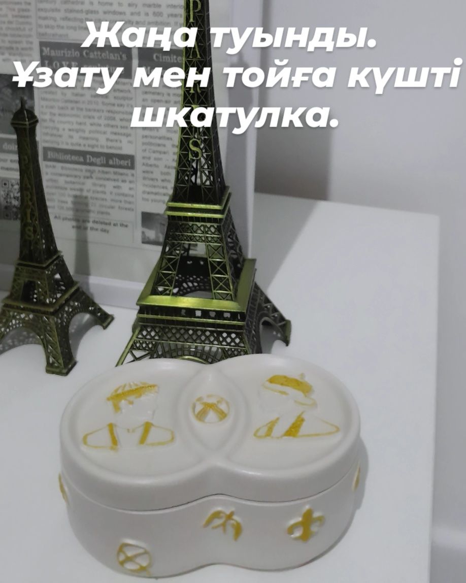 Тойбастар для вашего торжества.