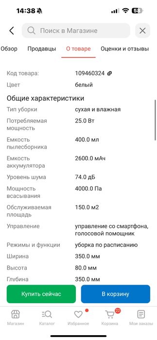 Робот-пылесос Xiaomi Robot Vacuum E10 белый