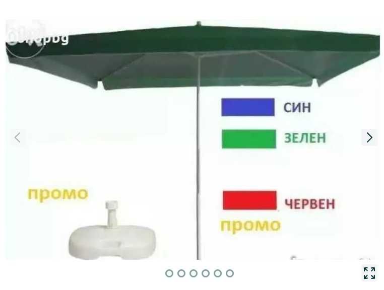 Червен , Зелен и син градински чадър ! Топ цена !