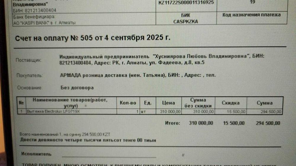 Вытяжка встроенная для кухни