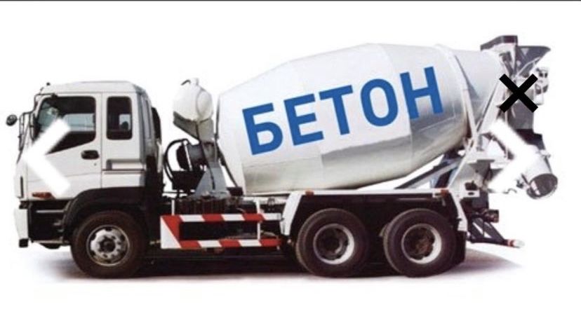 Бетономешалка Миксер Алматы