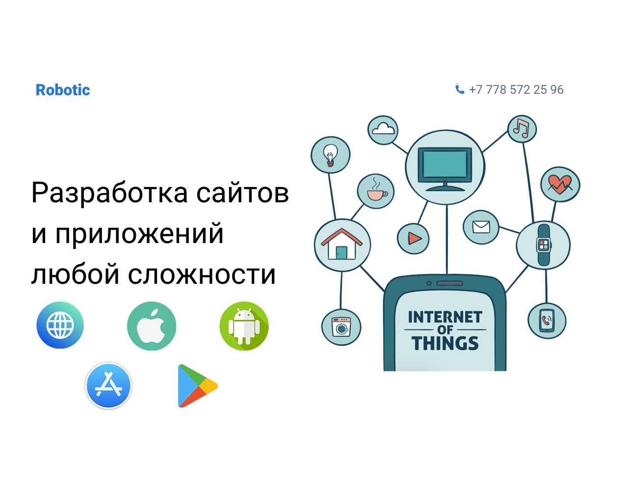 Разработка сайтов, мобильных приложений любой сложности, UI/UX